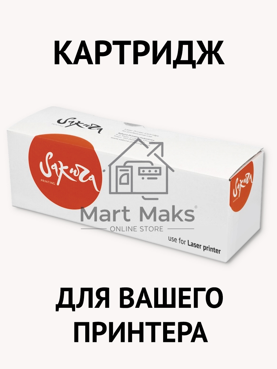 Картридж Sakura W2301X для принтера HP Color LaserJet Pro 4203dn/4203dw/4303dw/4303fdn/4303fdw, голубой, 5500к.