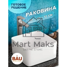 Тумба с раковиной и выпуском (тумба Bau Dream 50, графит + раковина накладная квадратная BAU Hotel mini 24х24, выпуск клик-клак, хром)