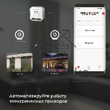 76008/00 реле Умный дом для жалюзи и штор белый