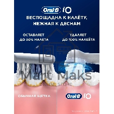 Электрическая зубная щетка Oral-B iO Series 6 Grey Opal (IOM6.216.1DK)