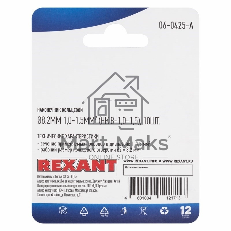 Наконечник кольцевой Rexant ø8.2мм, 1.0-1.5мм², НК 8-1,0-1,5 / DJ431-8В, в упак. 10 шт.