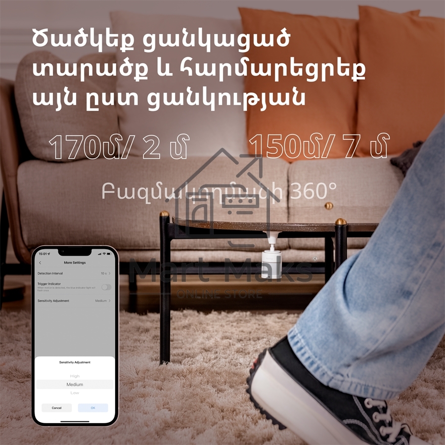 Датчик движения Aqara Motion Sensor P1