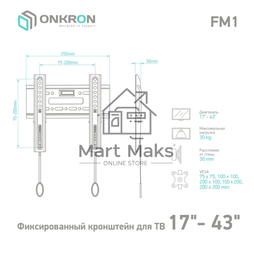 Кронштейн ONKRON FM1 для телевизора 17