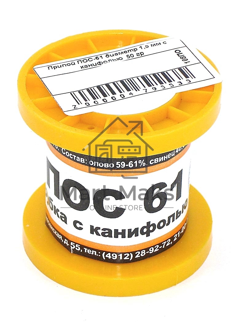Припой ПОС-61 диаметр 1,5 мм с канифолью 50 гр 2 шт
