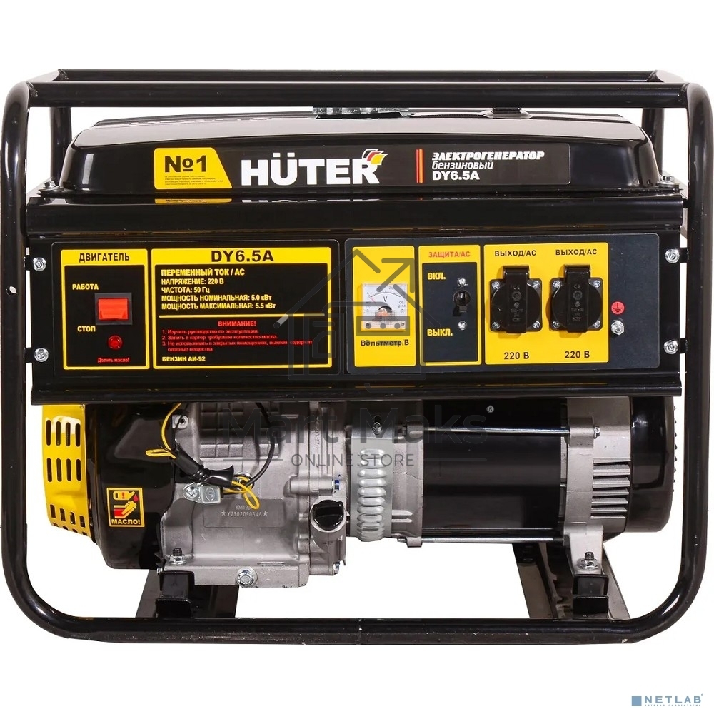 Электрогенератор бензиновый Huter DY6.5A, 5.5 кВт, 84 дБ, 73.3 кг