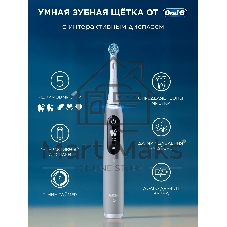 Электрическая зубная щетка Oral-B iO Series 6 Grey Opal (IOM6.216.1DK)