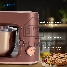 Миксер планетарный Vitek Элегия VT-PM0661 2000Вт кофейный