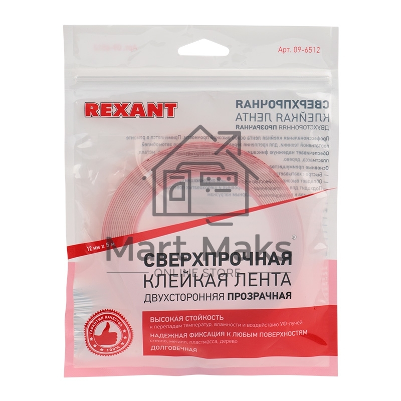 Двухсторонний скотч Rexant, прозрачный, на акриловой основе, 12 мм, ролик 5 м