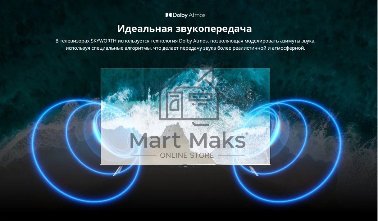 Телевизор Skyworth 75