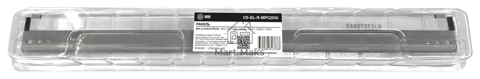 Ракель Cactus CS-BL-R-MPC2550 для Ricoh Aficio MPC2551, MPC2550, MPC2051, MPC2050, MPC2030