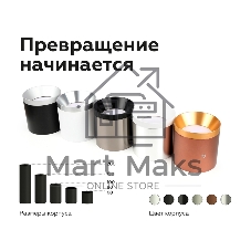 Насадка для корпуса светильника N7034 PYG золото желтое полированное D70*H27mm Out10mm MR16