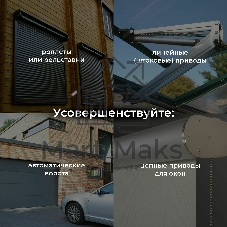 76008/00 реле Умный дом для жалюзи и штор белый
