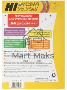 Фотобумага глянц/матовая двусторонняя (Hi-image paper) A4, 230 г/м, 20 л.