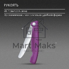 Нож кухонный Victorinox Swiss Classic 6.7835.FC1 стальной столовый лезв. 110 мм серрейт. заточка пурпурный карт. коробка
