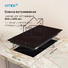 Индукционная варочная панель Vitek VHI3210 черный