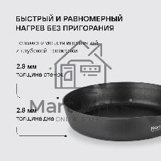 Сковорода Rondell Trumpf RDA-1342 круглая 24 см покрытие: Xylan Plus ручка несъемная (без крышки) черный