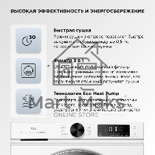 Сушильная машина TCL TDOP-6808W белый, 8 кг, сушка - конденсационная, программ - 14, 60 x 85 x 58 см