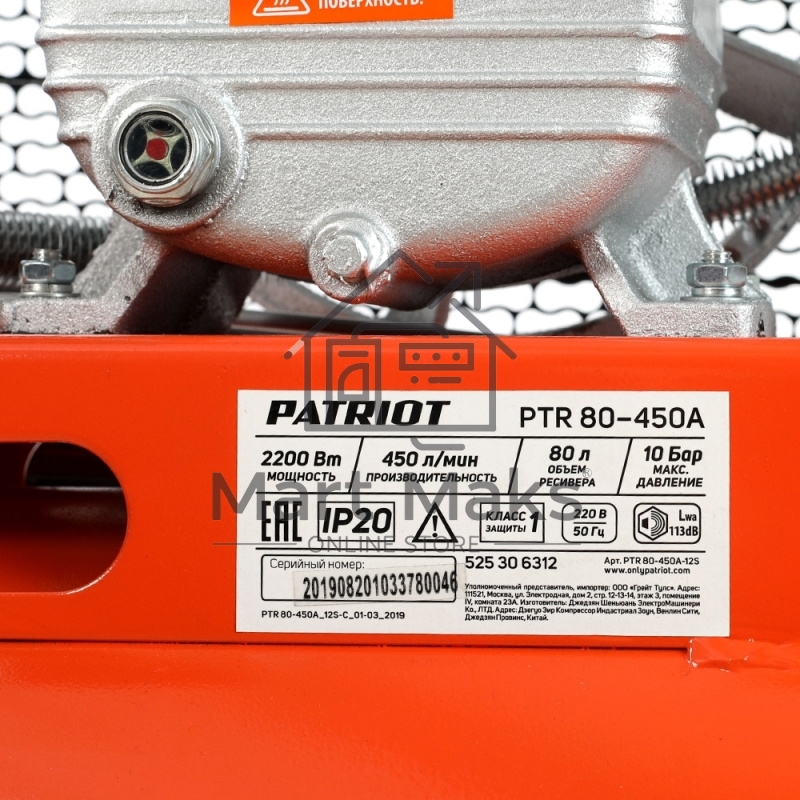 Компрессор PATRIOT PTR 80-450A 525306312