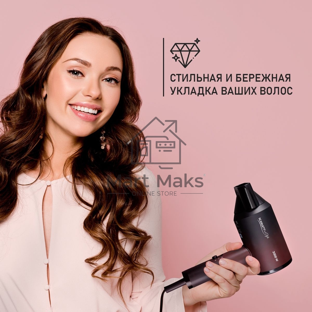 Фен Scarlett SC-HD70I38 2000Вт бордовый