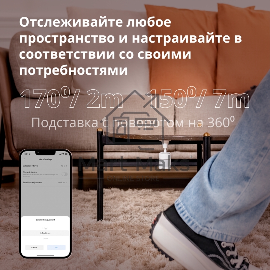 Датчик движения Aqara Motion Sensor P1
