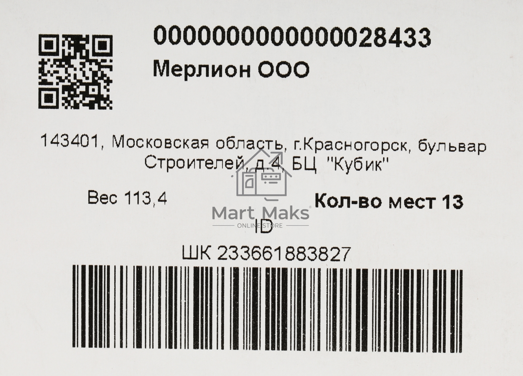 Усилитель Tantos TSo-AA30M выход 100Вт / 30Вт (00-00025068)