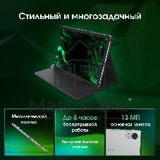 Планшет Digma Pro Infinity 10.1