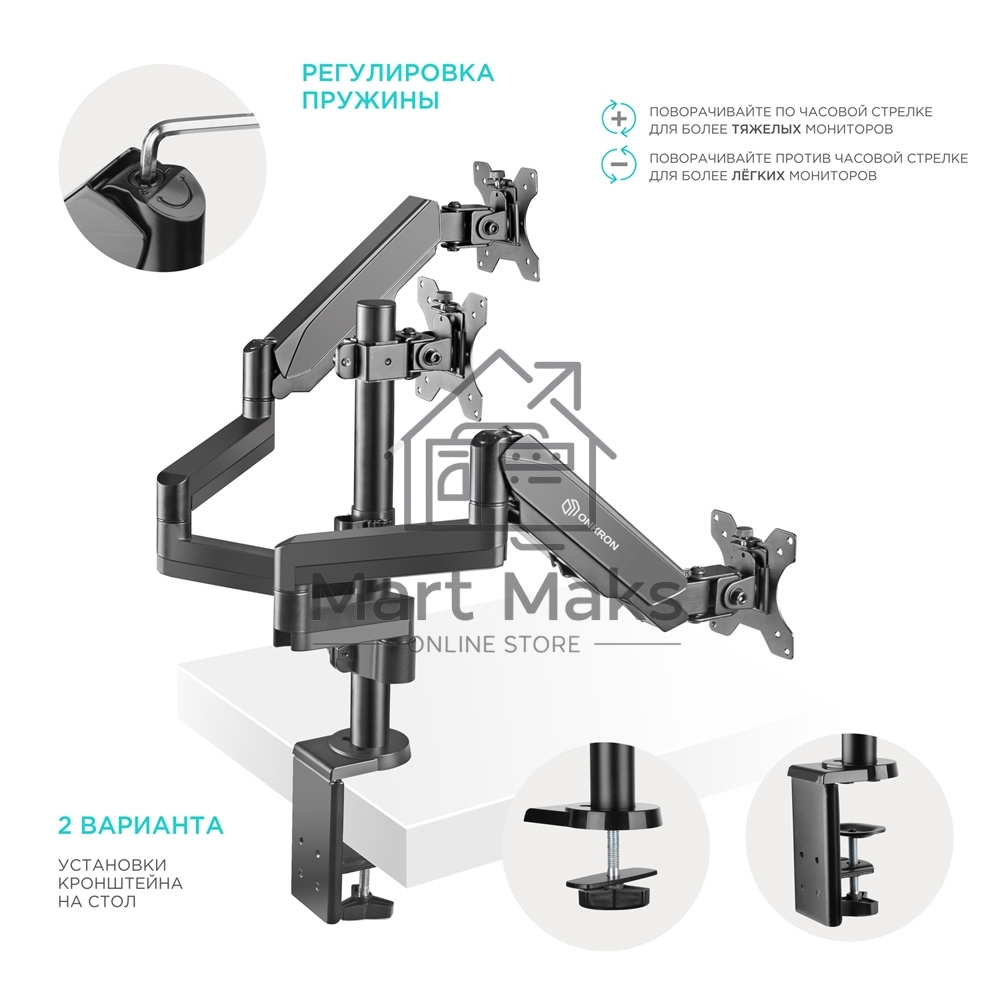 Кронштейн (держатель) ONKRON G280 для трех мониторов 13