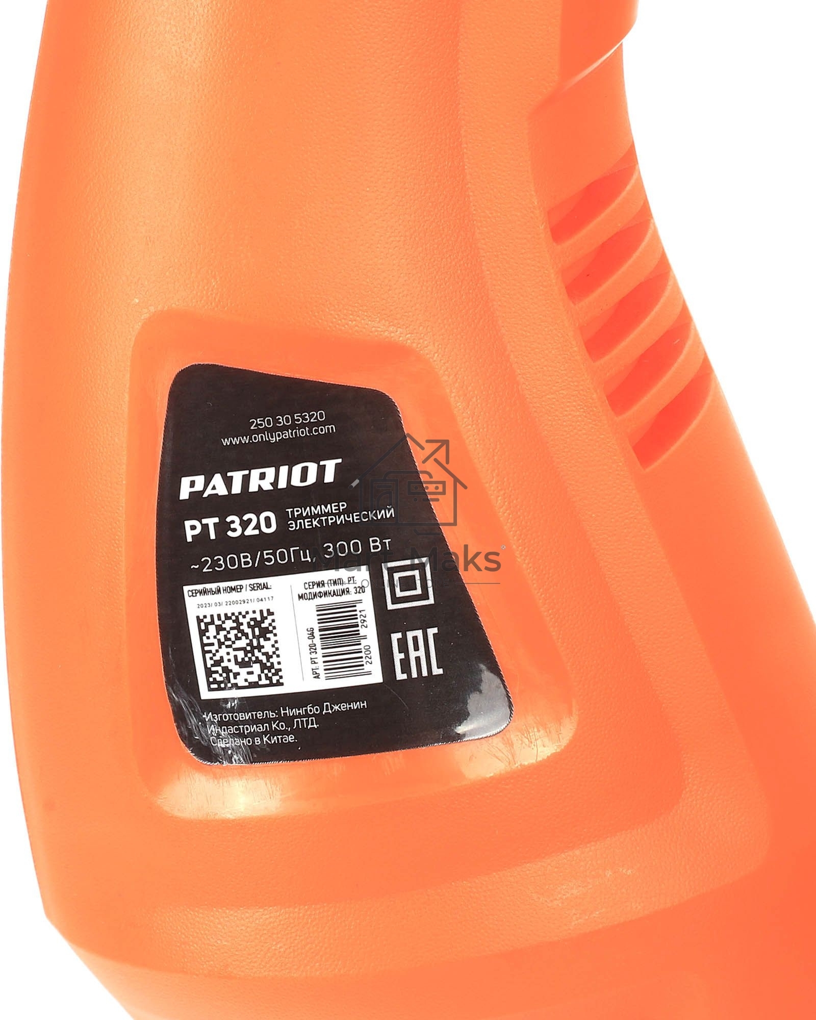 Электротриммер PATRIOT PT 320 250305320 250Вт ширина кошения 230мм