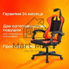 Кресло игровое Zombie Rudger черный/красный