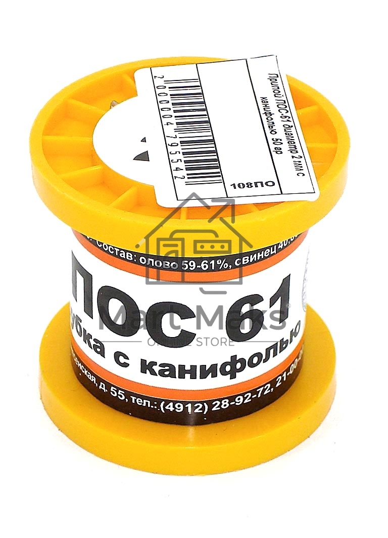 Припой ПОС-61 диаметр 2 мм с канифолью 50 гр 2 шт
