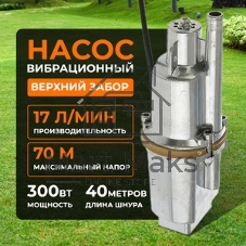 Насос BELAMOS BV-0.28 25м СВЕРЧОК