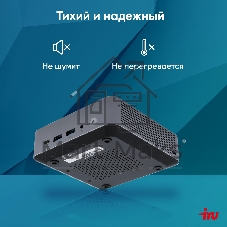 Неттоп IRU Tactio 515 i5 12450H (2) 16Gb SSD512Gb Iris Xe Windows 11 Pro 64 2xGbitEth WiFi BT 100W серый (RUS) (2195518)