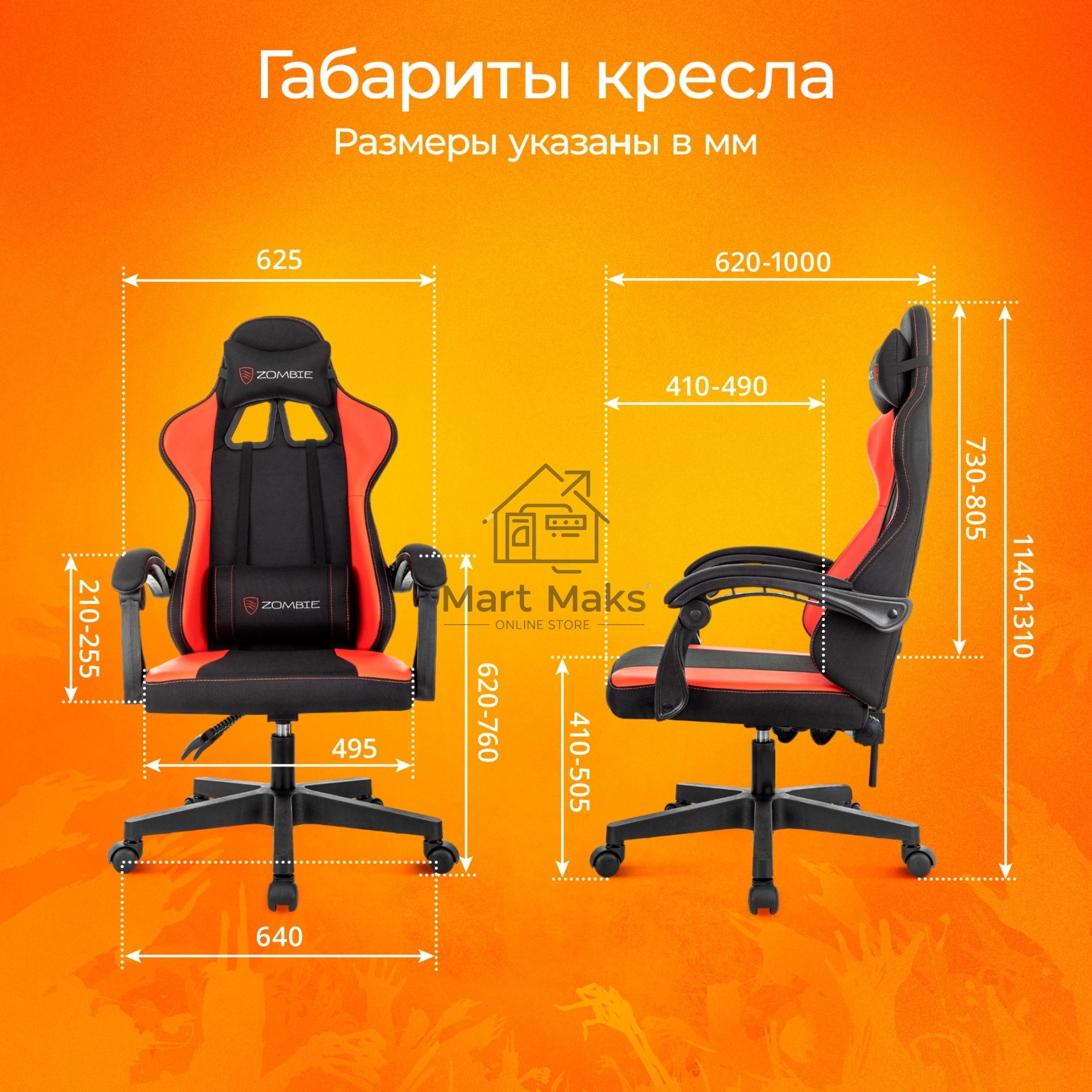 Кресло игровое Zombie Rudger черный/красный