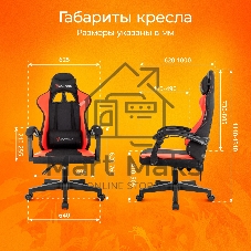 Кресло игровое Zombie Rudger черный/красный