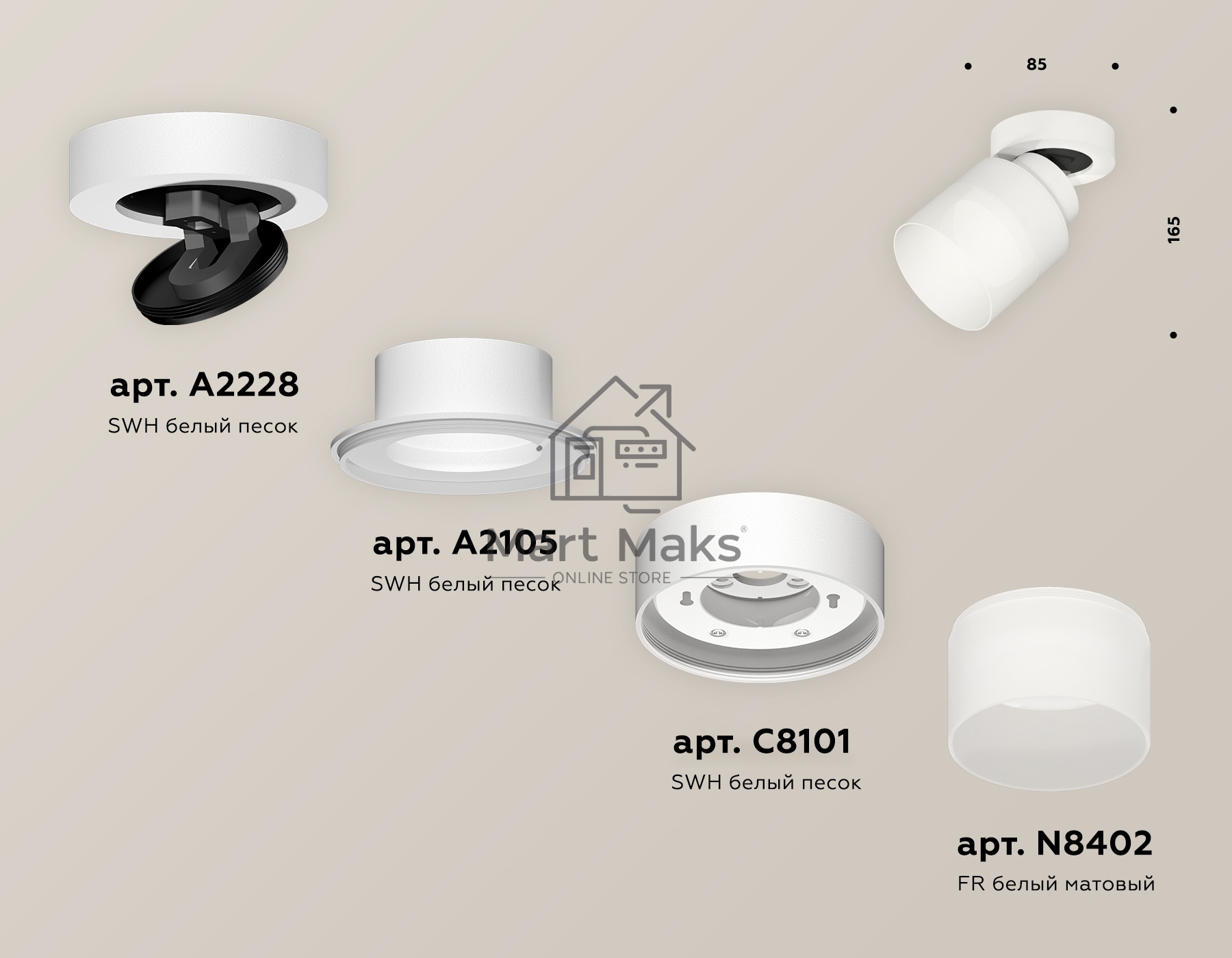 Светильник Ambrella Light XM8101021 SWH/FR белый песок/белый матовый GX53 (A2228, A2105, C8101, N8402)
