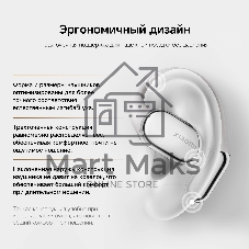 Наушники TWS Xiaomi OpenWear Stereo Pro серый, открытые, Bluetooth, до 38 ч
