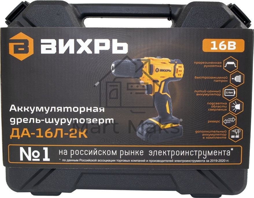 Дрель-шуруповерт Вихрь ДА-16Л-2К 72/14/32, Аккумуляторная, 16В, 2 АКБ, Кейс