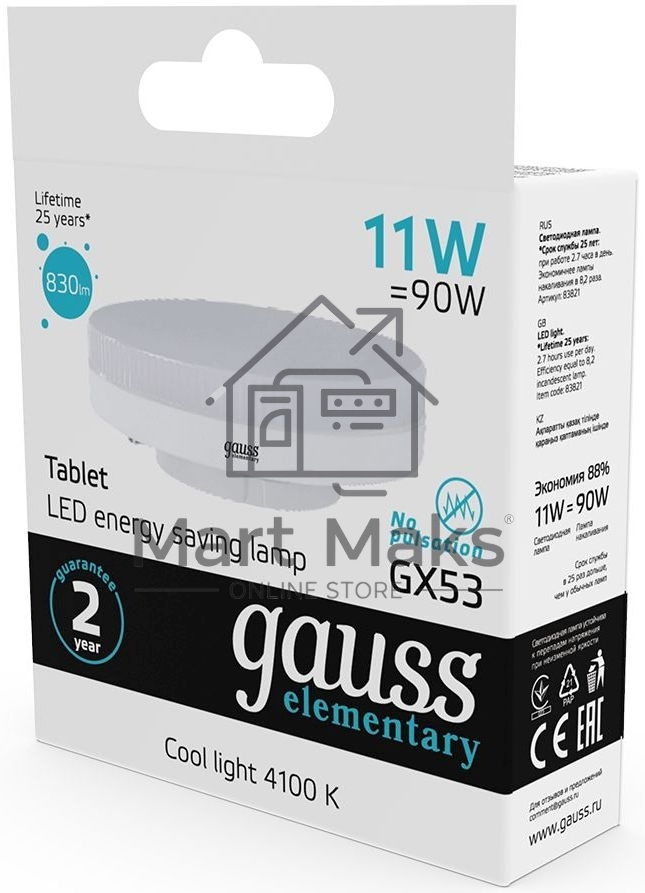 Светодиодная лампа GAUSS 83821 LED Elementary GX53 11W 830lm 4100K 1/10/100 0