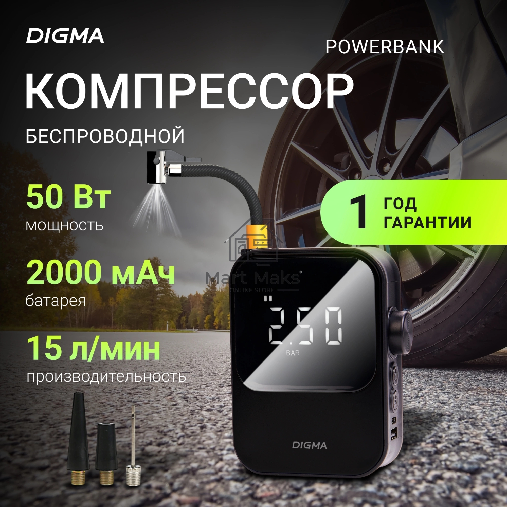 Автомобильный компрессор Digma QBK-120B черный, шланг 0.2м