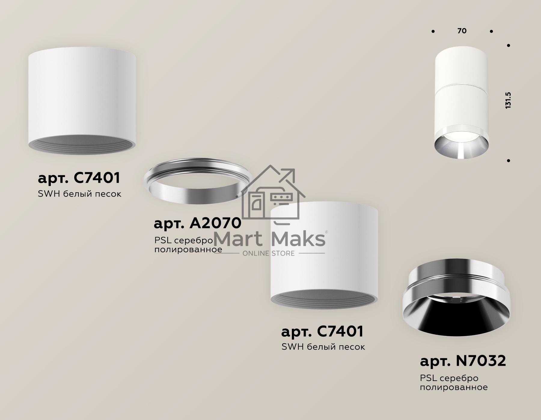 Светильник Ambrella Light XS7401161 SWH/PSL белый песок/серебро полированное MR16 GU5.3 (C7401, A2070, C7401, N7032)