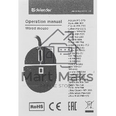 Мышь проводная Defender Icon MB-057 черный, 1000 dpi, USB, кнопки - 3