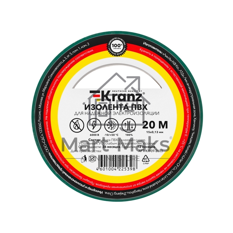 Изолента ПВХ KRANZ 0.13х15 мм, 20 м, зеленая (10 шт./уп.)