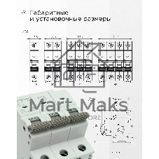 Автоматический выключатель Гарнизон CB-4763-3-32-4.5-C, ВА 47-63, 3P, 32А, 4.5kA (C)