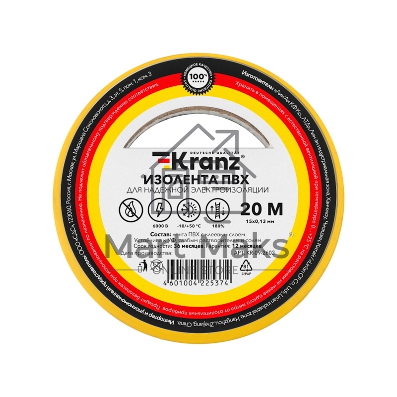 Изолента ПВХ KRANZ 0.13х15 мм, 20 м, желтая (10 шт./уп.)