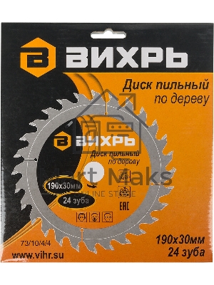 Диск пильный по дереву 190х30 мм,24 зуба