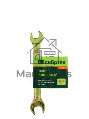 Ключ рожковый, 8 х 9 мм, желтый цинк Сибртех