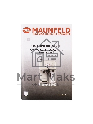 Кофеварка рожковая Maunfeld MF-737BG PRO бежевый, исп. кофе - молотый, 1.5 л, 1250 Вт, 15 бар