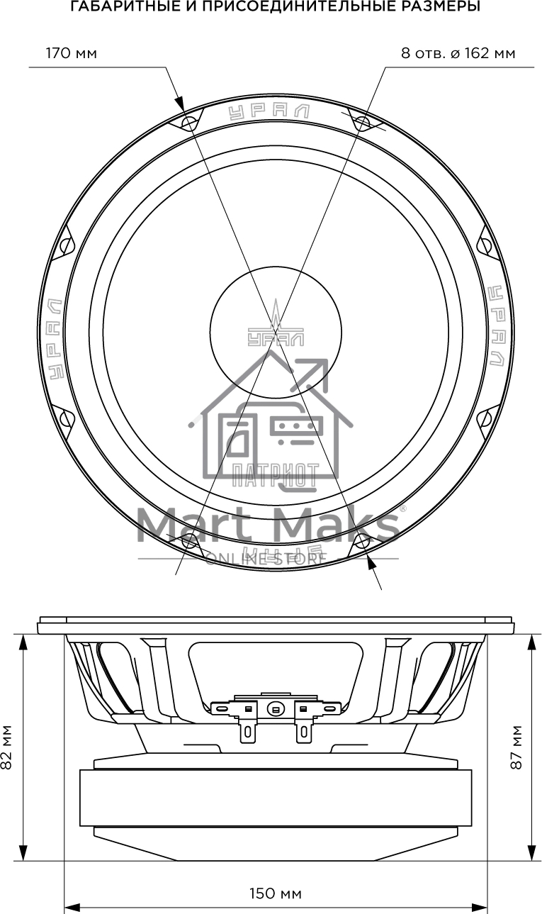 Колонки автомобильные Ural ПАТРИОТ АС-ПТ165.2, (без решетки), 300Вт, 98.5дБ, 4Ом, 16.5см, (6 1/2дюйм), 2шт, широкополосные, однополосные