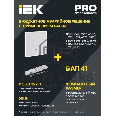 Светильник IEK LED ДВО 6562-P 36Вт 5000К 595х595х20 призма