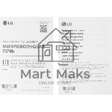 Микроволновая печь LG MH6032GAS черный, 20 л, 700 Вт, переключатели - сенсор